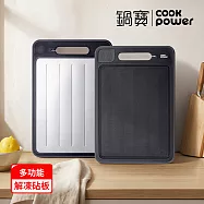 【CookPower鍋寶】多功能解凍不沾砧板2入組(大)