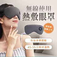 TAKASHIMA高島 暖眠眠 按摩眼罩 眼部按摩器 M-203 灰色