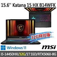 ★記憶體升級★msi微星 Katana 15 HX B14WFK-897TW 15.6吋(i5-14450HX/16G+16G/1T SSD/RTX5060/W11)