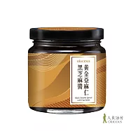 [人良油坊]百分百無添加黃金亞麻黑芝麻醬160g