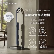 Electrolux 瑞典 伊萊克斯 500系列 輕量自清潔洗地機 (星瀚藍)EFW51112DB