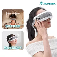TAKASHIMA 高島 眠眠兵 按摩眼罩 眼部按摩器 M-2209AI 灰霧亮白