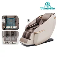TAKASHIMA 高島 筋桑 五行美體養生椅 按摩椅 按摩沙發 A-1320 灰白