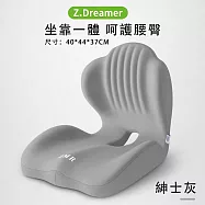 【Z.Dreamer】坐墊靠背一體護腰坐墊1入 辦公久坐高支撐透氣記憶坐墊(尾椎減震坐墊 護腰坐墊 美臀坐墊 屁墊 ) 紳士灰/單墊