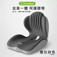 【Z.Dreamer】坐墊靠背一體護腰坐墊1入 辦公久坐高支撐透氣記憶坐墊(尾椎減震坐墊 護腰坐墊 美臀坐墊 屁墊 ) 雙灰拼色/單墊