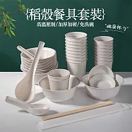 食品級稻殼碗筷套裝 新款環保可降解餐具 家用野餐一次性餐盒(稻殼餐具 環保碗筷 野餐餐具 家用一次性碗) 七件套