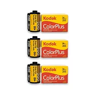 【Kodak 柯達】ColorPlus 200 135底片(36張)-彩色負片 (三入組)