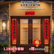 【APEX】雙魚納福1.2米絨布燙金新春對聯-七字聯_買贈絨布燙金福字 (春聯 燙金春聯 絨布金箔字樣 對聯 細緻絨面 新年絨布對聯 燙金 書法對聯 ) 出入平安