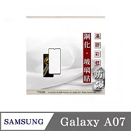 螢幕保護貼 三星 Samsung Galaxy A07 5G 2.5D滿版滿膠 彩框鋼化玻璃保護貼 9H 黑邊