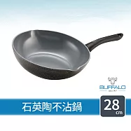 【Buffalo牛頭牌】小牛石英陶不沾鍋炒鍋28cm(雙導角/不含PFOA,PFAS/塑化劑檢測通過/瓦斯爐.IH爐適用)
