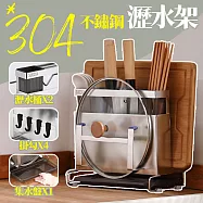 【居家cheaper】304不鏽鋼瀝水架PK2814-ST/刀板架/鍋蓋架/筷架/刀架/湯勺架 304不鏽鋼