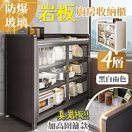 【居家cheaper】加高圍籬款岩板四層玻璃廚房櫃 KGRS0980-4 展示櫃 書櫃 櫥櫃 電器櫃 收納櫃 玻璃櫃 置物櫃 四層 曜石黑