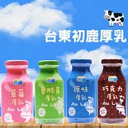 【台東初鹿厚乳】原味/巧克力/草莓/胚芽 口味任選(200mlX24入/箱) 草苺厚乳(24入/箱)