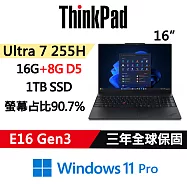 ★記憶體升級★【Lenovo】聯想 ThinkPad E16 Gen3 16吋 商務筆電 三年保固 Ultra 7 255H/16G+8G/1TB/W11P