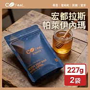 CoFeel 凱飛鮮烘豆宏都拉斯帕萊伊內瑪 Parainema 蜜處理咖啡豆一磅(227gx2袋)