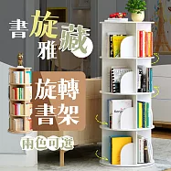 【居家cheaper】書旋雅藏旋轉書架Tbs40126/旋轉櫃/旋轉書櫃/旋轉架/旋轉置物架 白色