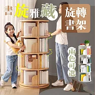 【居家cheaper】書旋雅藏旋轉書架Tbs40126/旋轉櫃/旋轉書櫃/旋轉架/旋轉置物架 原木