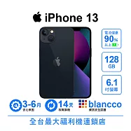 【B級福利品】Apple iPhone 13 (128GB) 午夜色