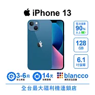 【B級福利品】Apple iPhone 13 (128GB) 藍色