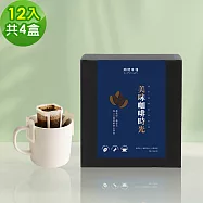 順便幸福-現磨濾掛咖啡-義式系列12包x4盒(咖啡豆 咖啡粉 濾掛式) 無 A：北義風味濾掛咖啡