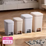 【Life+】日系簡約拼色加厚靜音緩降雙開式垃圾桶20L_4款任選 輕奢款奶黃色03