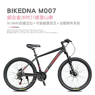 BIKEDNA M007 鋁合金26吋/29吋21速日本SHIMANO指撥定位油壓碟剎前輪快拆避震可鎖定登山車超配版- 26吋黑紅