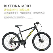 BIKEDNA M007 鋁合金26吋/29吋21速日本SHIMANO指撥定位油壓碟剎前輪快拆避震可鎖定登山車超配版- 26吋黑黃