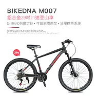 BIKEDNA M007 鋁合金26吋/29吋21速日本SHIMANO指撥定位油壓碟剎前輪快拆避震可鎖定登山車超配版- 29吋黑紅