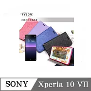 皮套 Sony Xperia 10 VII 7代 冰晶系列 隱藏式磁扣側掀皮套 側掀皮套 手機套 手機殼 可插卡 可站立 紫色