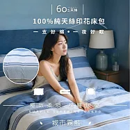 【AGAPE雅家倍】MIT台灣製《頂級60支》100%純天絲 加大6x6.2尺鋪棉兩用被床包四件組(花色任選) 城市霧藍