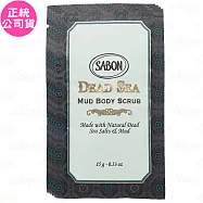 SABON死海黑礦泥 身體磨砂膏 試用品(15g)*4(公司貨)