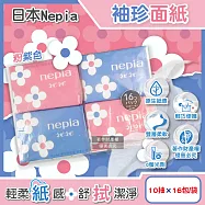 日本Nepia王子-隨身便攜花朵圖案抽取式雙層袖珍面紙10抽x16包/袋-粉紫色(Nepinepi耐用非水溶衛生紙,妮飄迷你口袋紙巾,如廁擦拭紙手帕)
