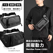 黑曜動力 機能防潑水收納胸包 大容量斜背包 可裝iPad mini 外送/擺攤/運動 黑色