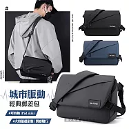 城市脈動 經典郵差包 防潑水斜背包 大容量多隔層側背包 可容納iPad mini 通勤包 黑色
