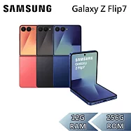 【限時快閃】SAMSUNG 三星 Galaxy Z Flip7 12G/256G 6.9吋 5G智慧型手機 摺疊手機 原廠保固 輕緋紅