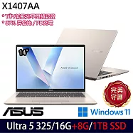 ★全面升級★ASUS 華碩 X1407AA-0041D325 14吋 AI效能筆電 (Ultra 5 325/16G+8G/1TB/W11/2年保)
