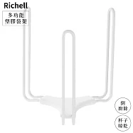 日本Richell廚房Lacour多功能桌面垃圾桶塑膠袋架22531(矽膠止滑座;三角形支架)垃圾袋架廚餘垃圾架馬克杯架晾乾架