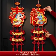 馬年立體 5D 新年挂飾 玄關客廳春節佈置 加厚毛氈福字 馬上來財 福馬三連掛【春福+福氣】