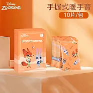 正版授權 動物方城市系類暖手寶10入組 兒童款手握式暖暖包 10片裝