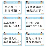 子玄 社交禮儀卡 聽指令做動作專注力訓練卡 指令教學卡 48張 繁體教學卡
