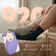 【心動襪情人禮盒2雙組】sNug給足呵護920 就愛你 情人節送禮 情侶對襪 柔軟舒適 送男友 送女友 吸汗 透氣 除臭襪 台灣製/ 灰2224+藏青2527