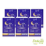 【多立康】舒眠EX GABA軟膠囊 60粒裝x6 (99.5%高濃度/開心果萃取物/鎂/鈣/色胺酸)