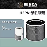 適用 CHIMEI 奇美 AP-30LIWH 淨方白 DC直流微濾淨空氣清淨機 HEPA+活性碳 濾網 濾芯 濾心