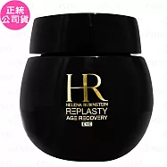 Helena Rubinstein HR 赫蓮娜 黑繃帶修護眼霜(15ml)(無封膜中標版)(公司貨)