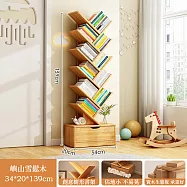 樹形立體收納書架 五格書櫃 一體靠墻書柜(家用多層書櫃 落地書架 實木書架 置物架) 嶼山雪鬆木 34*20*139CM