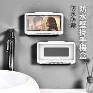 CS22 可旋轉免打孔防水壁掛手機盒-1入
