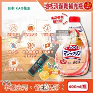 (2瓶超值組)日本KAO花王-居家地板去污拋光中性噴霧清潔劑補充瓶400ml/淺橘瓶-柑橘香(木地板專用速乾去垢劑,免水洗芳香消臭,塑料板打蠟地板擦洗除塵)