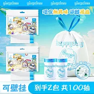 山茶花香免撕掛式抽繩垃圾袋2入 雙面加厚防漏 不髒手家用廚房 50抽*2包