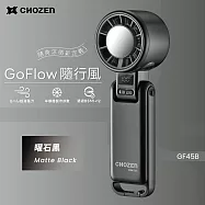 【CHOZEN】USB冷敷手持風扇 五段涼感風速 超長續航9.hr 手持/掛脖/可折疊/放桌上/吊掛 可登機 合格檢驗 曜石黑
