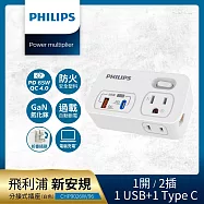 PHILIPS飛利浦 一開二 65W 1A+1C PD+QC4.0多功能壁插轉接器 CHP9026-2色可選(附加USB充電座) 白色